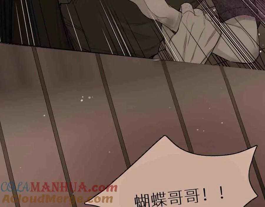 《零度触碰》序章 无法拒绝你的触碰 第31页