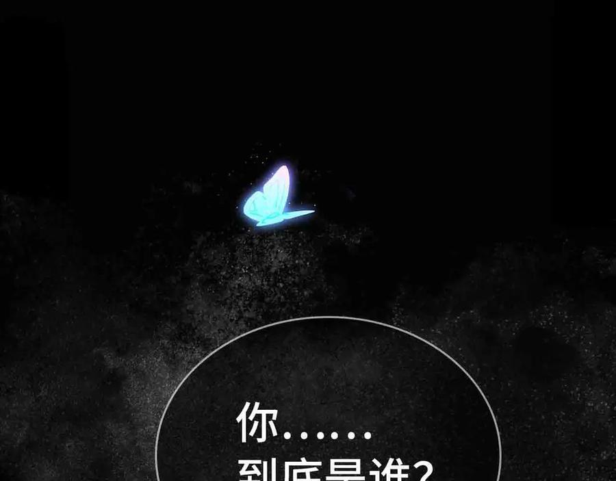 《零度触碰》序章 无法拒绝你的触碰 第45页