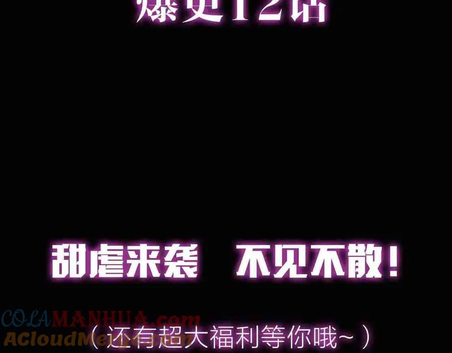 《零度触碰》序章 无法拒绝你的触碰 第52页