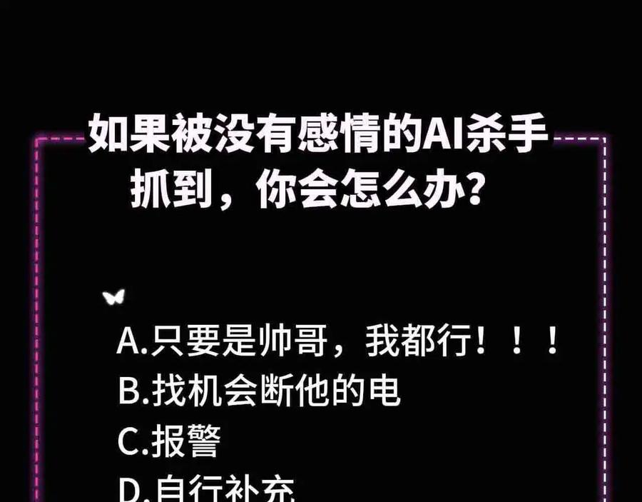 《零度触碰》序章 无法拒绝你的触碰 第54页