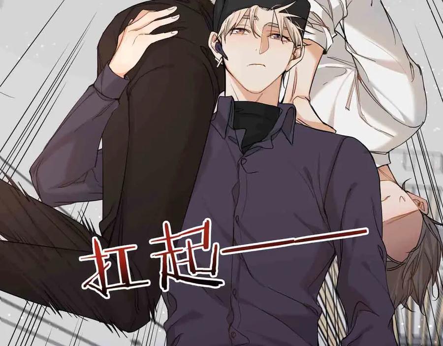 《零度触碰》序章 无法拒绝你的触碰 第8页