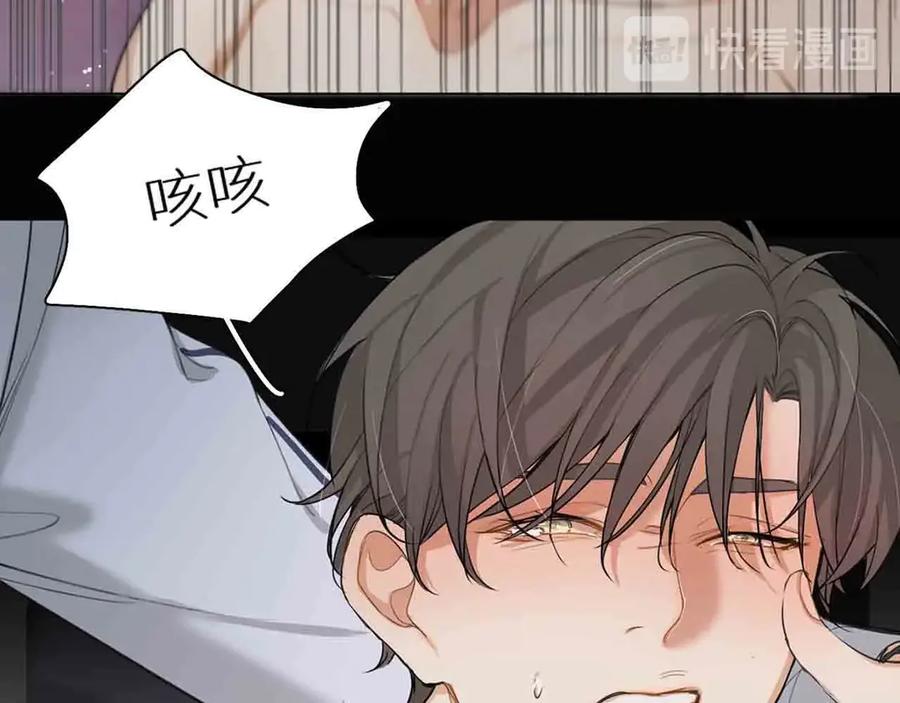 《零度触碰》序章 无法拒绝你的触碰 第12页