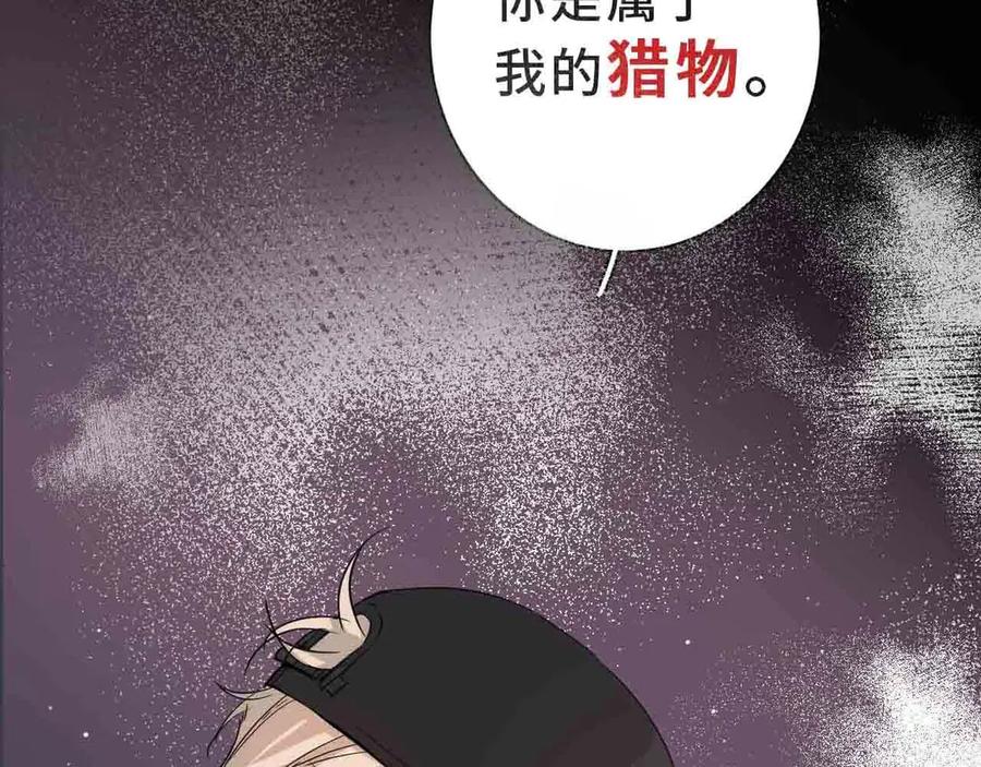 《零度触碰》序章 无法拒绝你的触碰 第15页