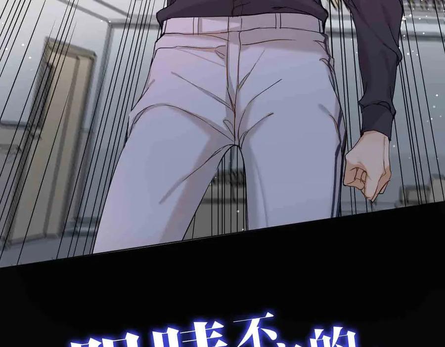 《零度触碰》序章 无法拒绝你的触碰 第9页