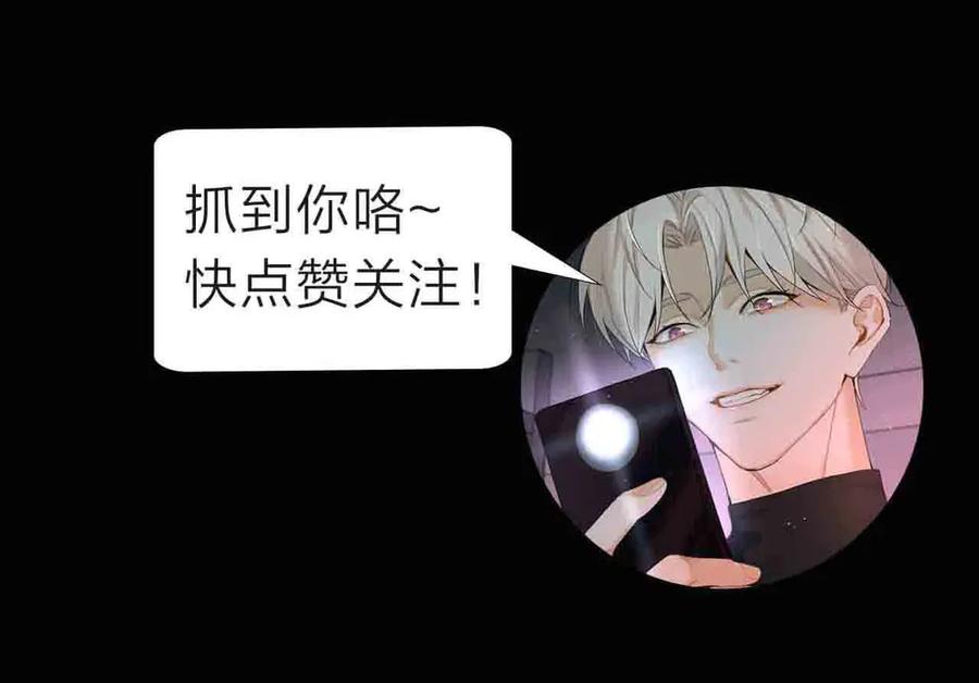 《零度触碰》序章 无法拒绝你的触碰 第57页