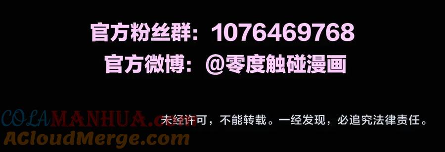 《零度触碰》序章 无法拒绝你的触碰 第58页
