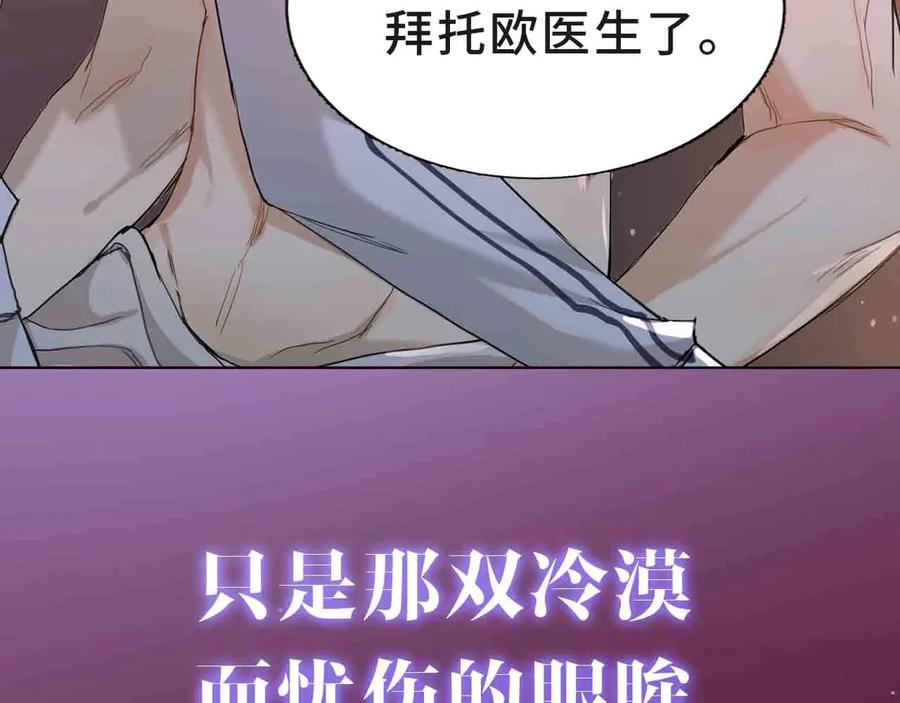 《零度触碰》序章 无法拒绝你的触碰 第26页