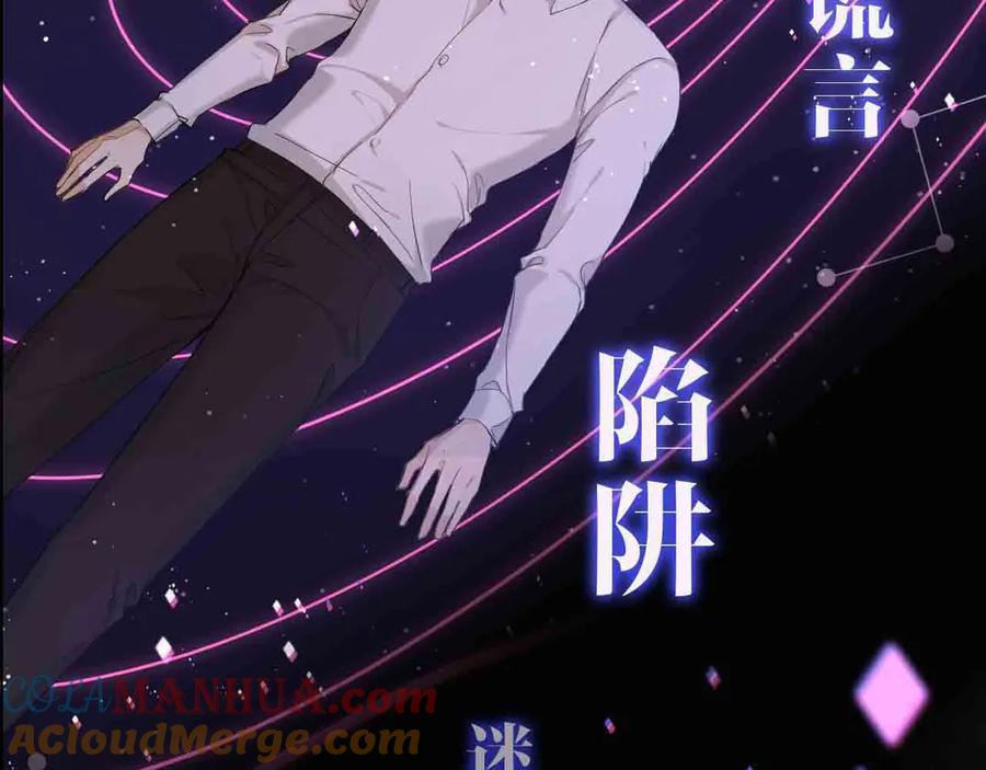《零度触碰》序章 无法拒绝你的触碰 第40页