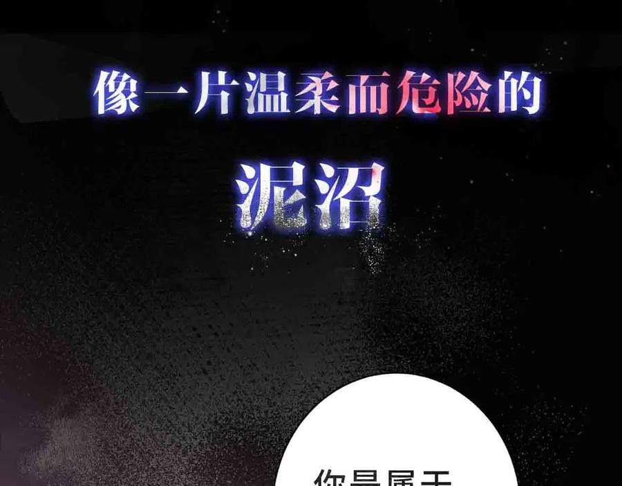 《零度触碰》序章 无法拒绝你的触碰 第14页
