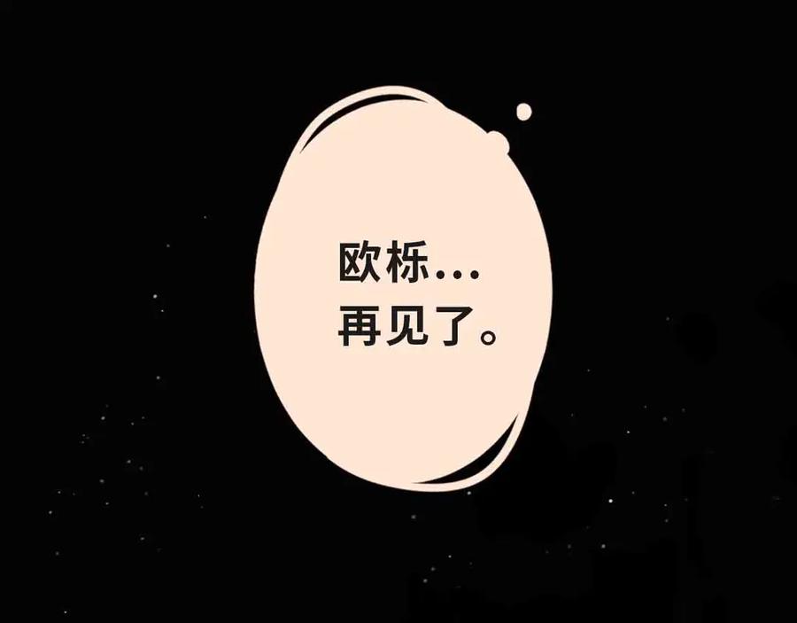 《零度触碰》序章 无法拒绝你的触碰 第36页