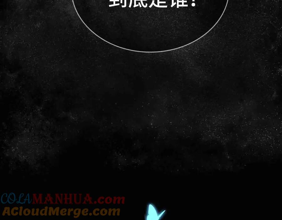 《零度触碰》序章 无法拒绝你的触碰 第46页