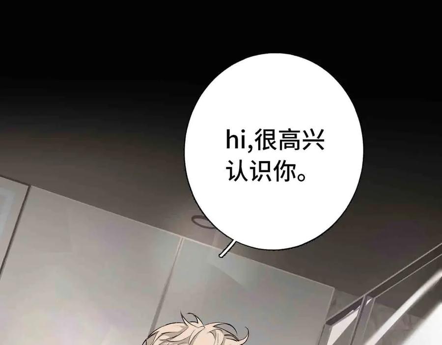 《零度触碰》序章 无法拒绝你的触碰 第3页