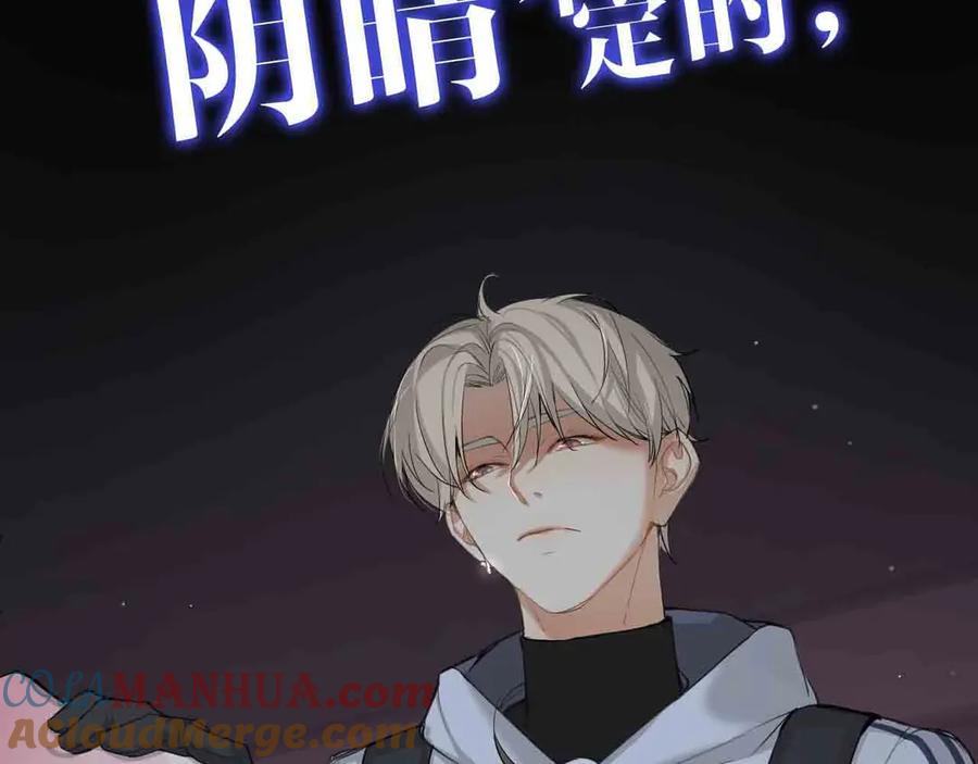 《零度触碰》序章 无法拒绝你的触碰 第10页
