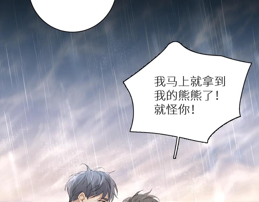 《零度触碰》第27话 秘密 第71页