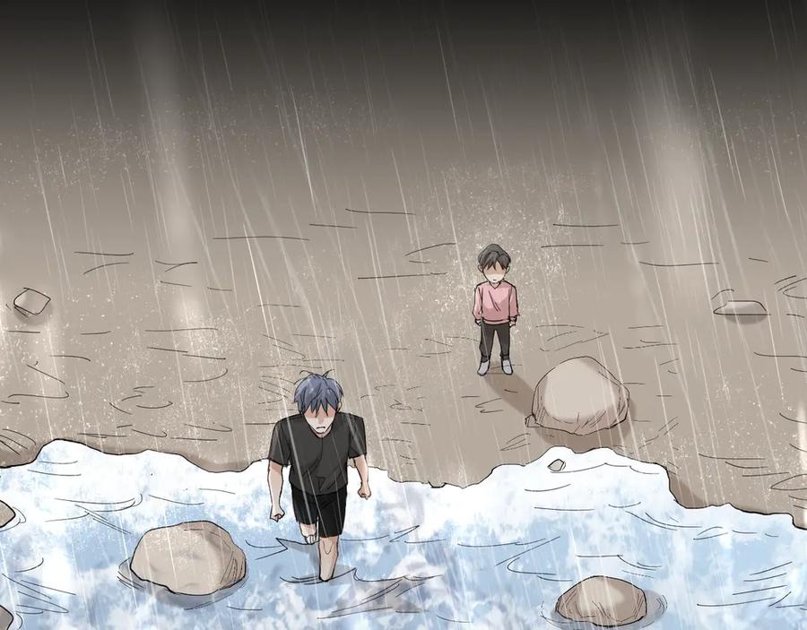 《零度触碰》第27话 秘密 第76页
