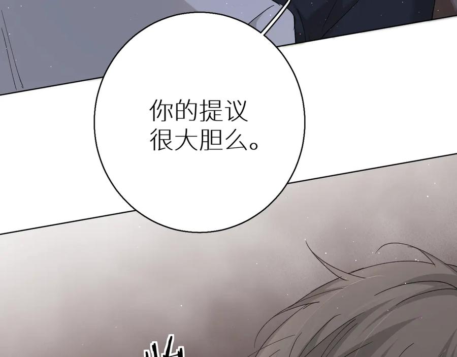 《零度触碰》第27话 秘密 第18页