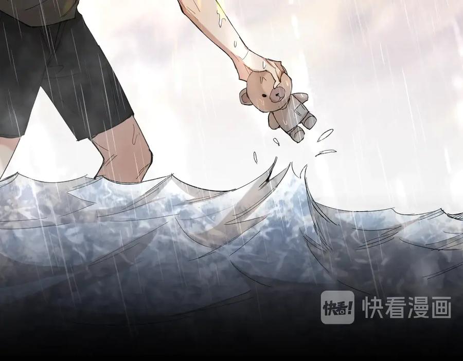 《零度触碰》第27话 秘密 第83页