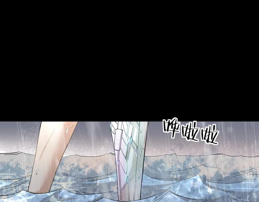 《零度触碰》第27话 秘密 第79页
