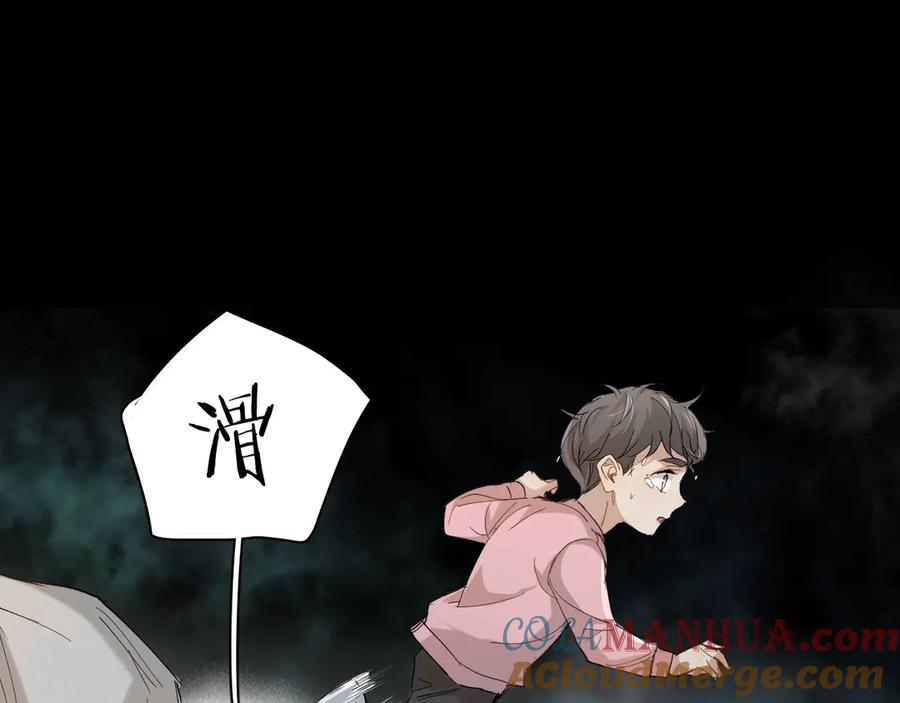 《零度触碰》第27话 秘密 第61页
