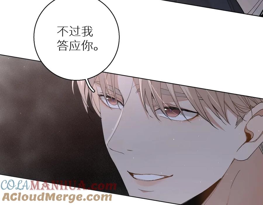 《零度触碰》第27话 秘密 第21页