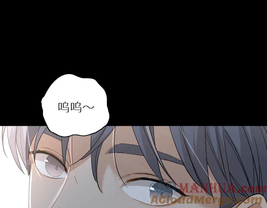 《零度触碰》第27话 秘密 第49页