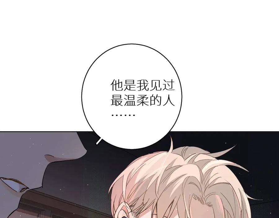 《零度触碰》第27话 秘密 第100页