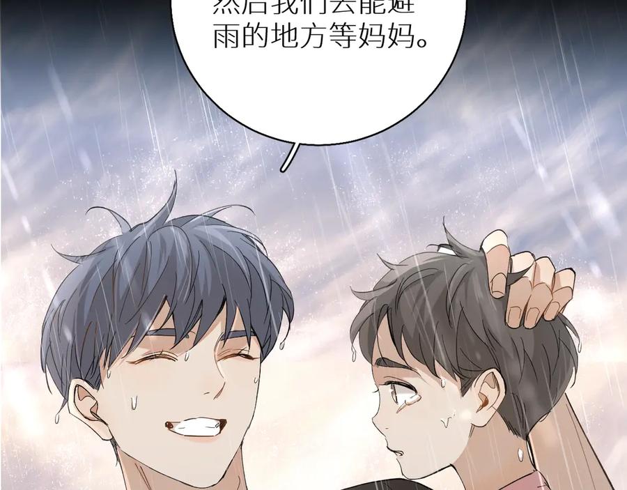 《零度触碰》第27话 秘密 第74页