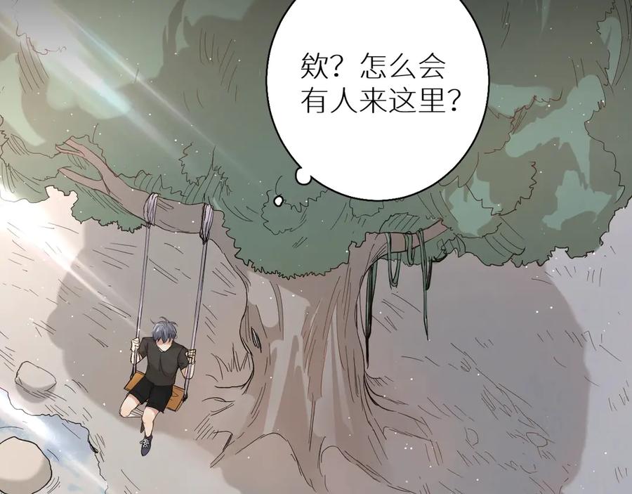 《零度触碰》第27话 秘密 第51页