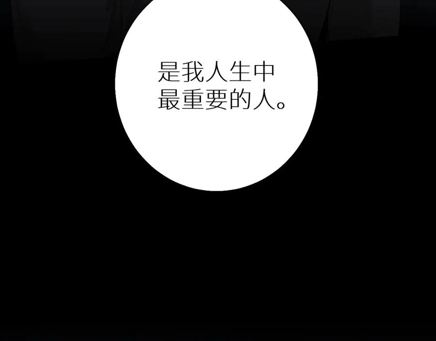《零度触碰》第27话 秘密 第35页