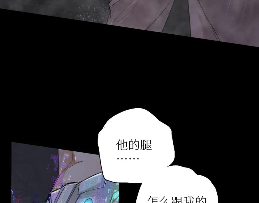 《零度触碰》第27话 秘密 第90页
