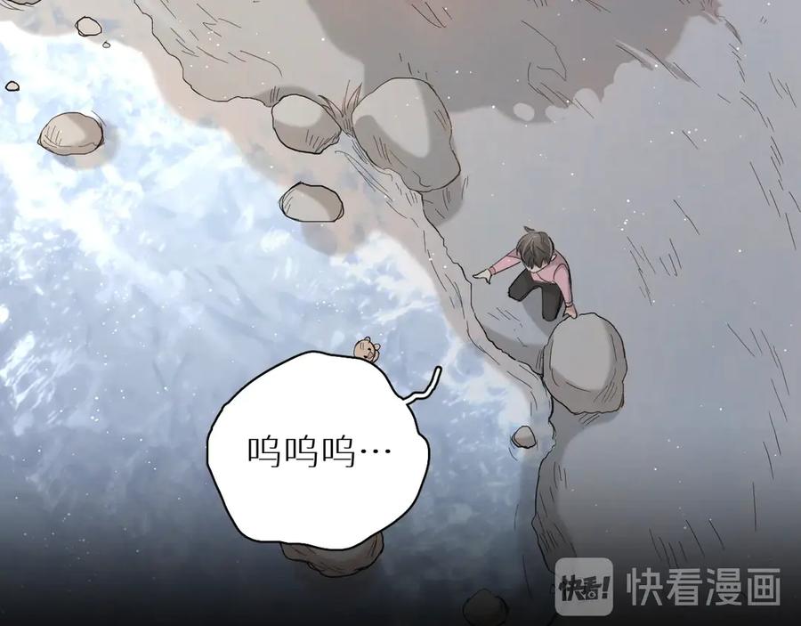 《零度触碰》第27话 秘密 第52页