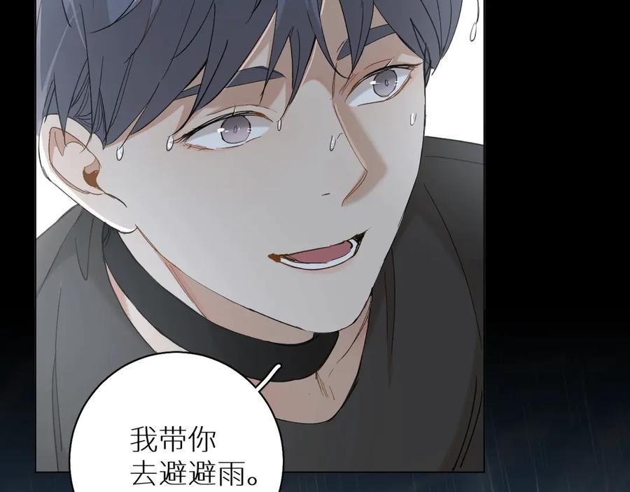 《零度触碰》第27话 秘密 第70页