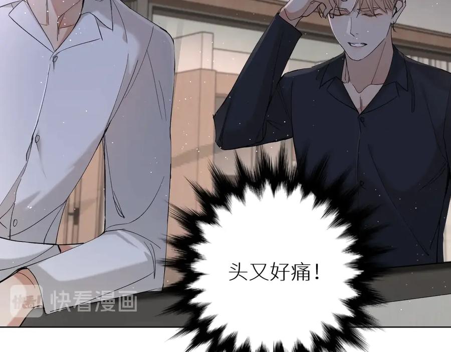 《零度触碰》第27话 秘密 第107页