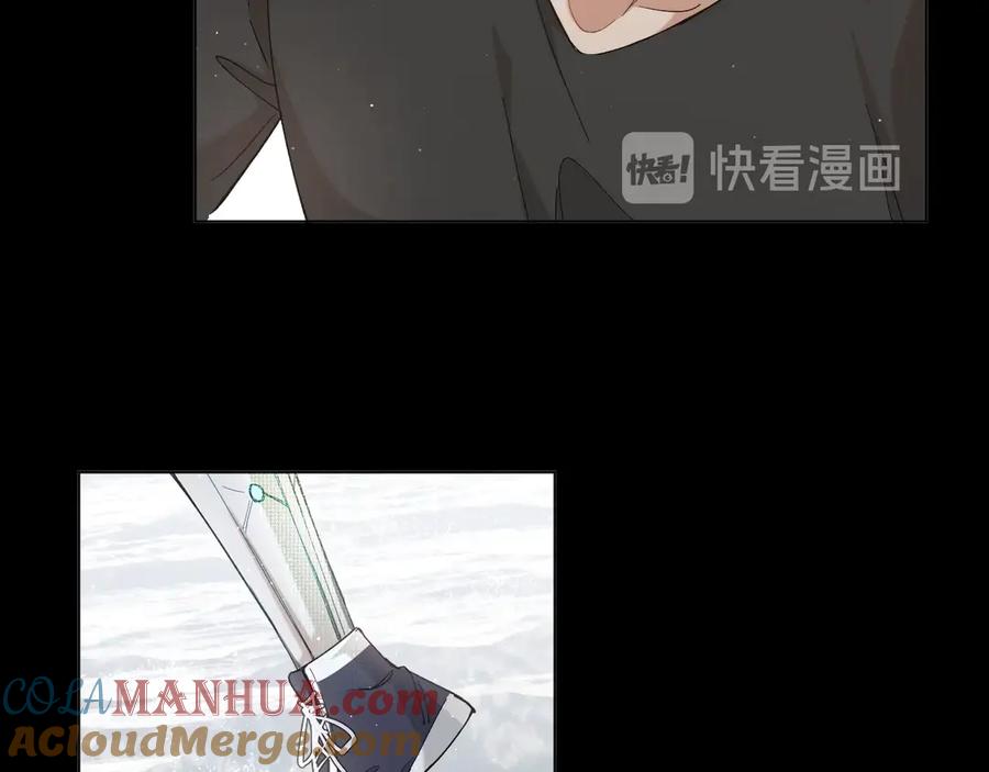 《零度触碰》第27话 秘密 第41页