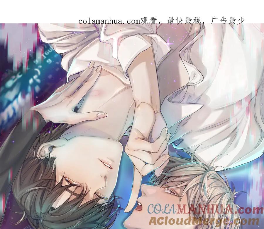 《零度触碰》第27话 秘密 第1页
