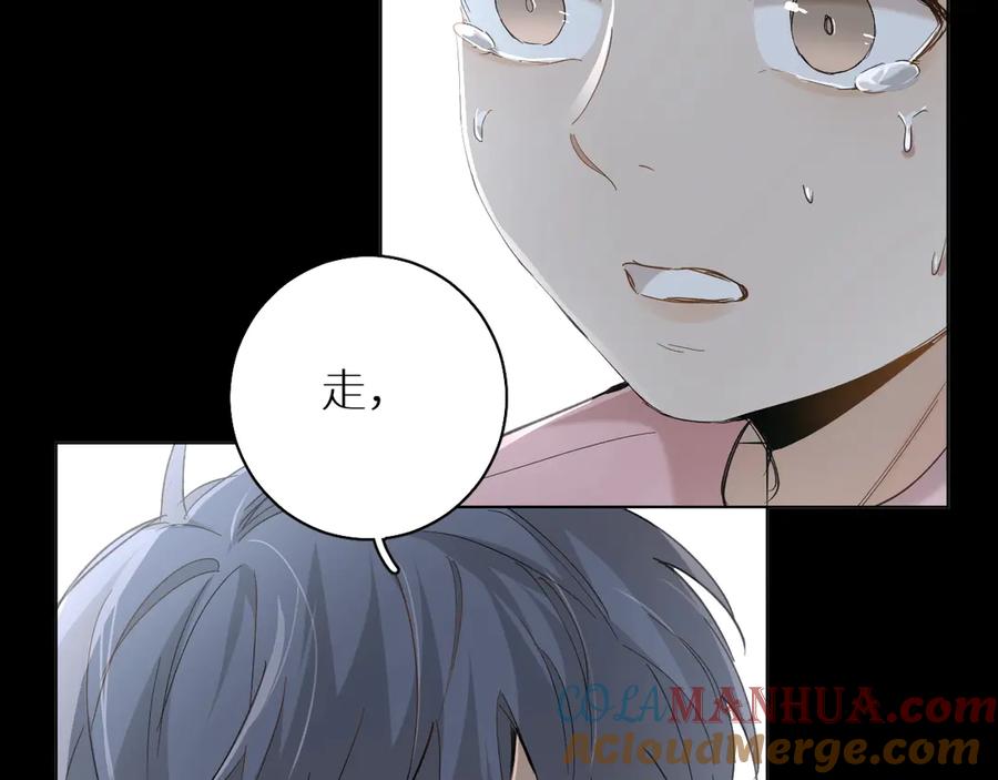 《零度触碰》第27话 秘密 第69页