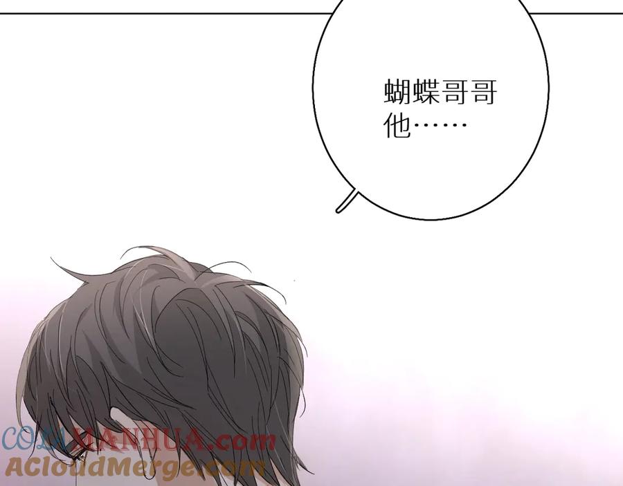 《零度触碰》第27话 秘密 第33页