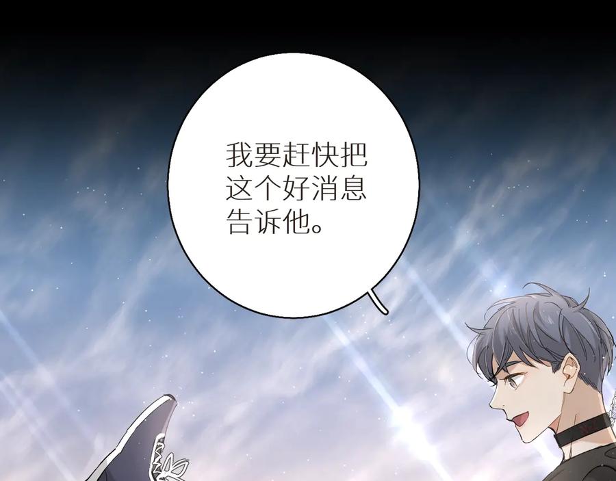《零度触碰》第27话 秘密 第46页