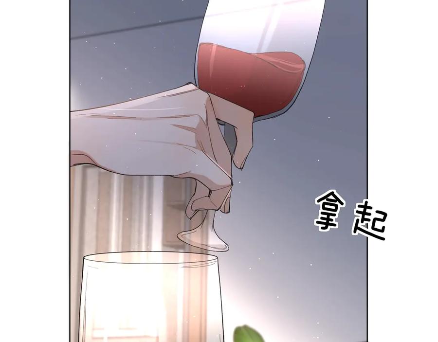 《零度触碰》第27话 秘密 第7页