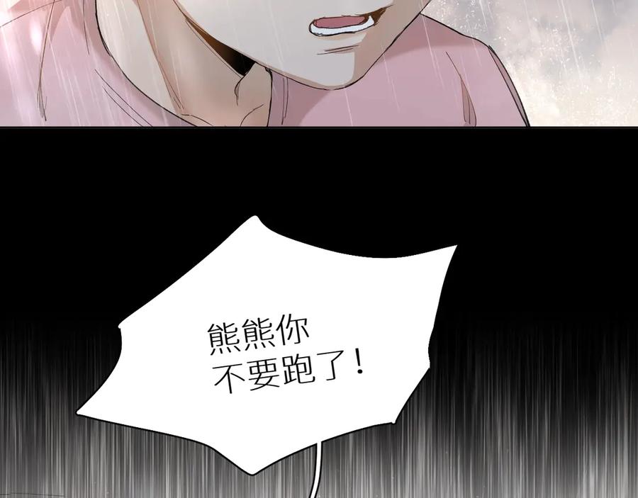《零度触碰》第27话 秘密 第58页