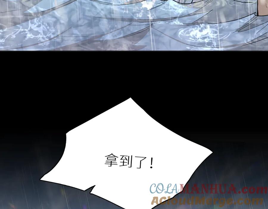 《零度触碰》第27话 秘密 第81页