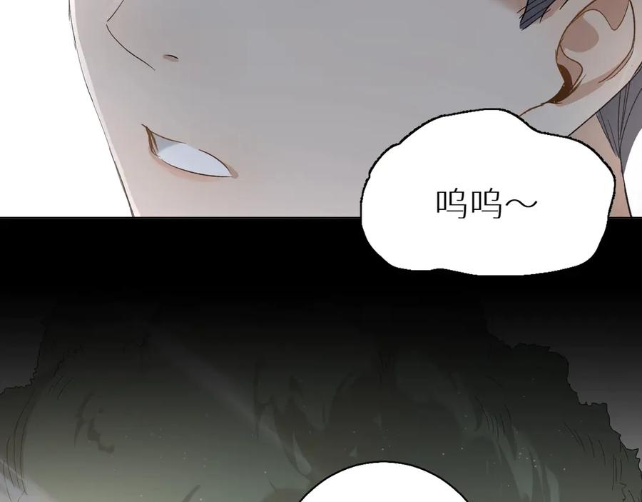 《零度触碰》第27话 秘密 第50页