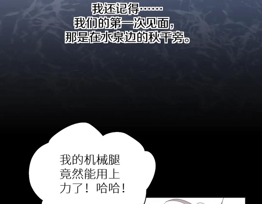 《零度触碰》第27话 秘密 第39页