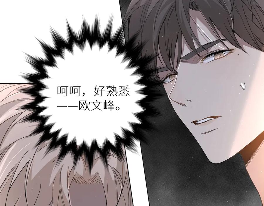 《零度触碰》第27话 秘密 第120页