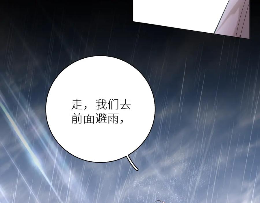 《零度触碰》第27话 秘密 第92页