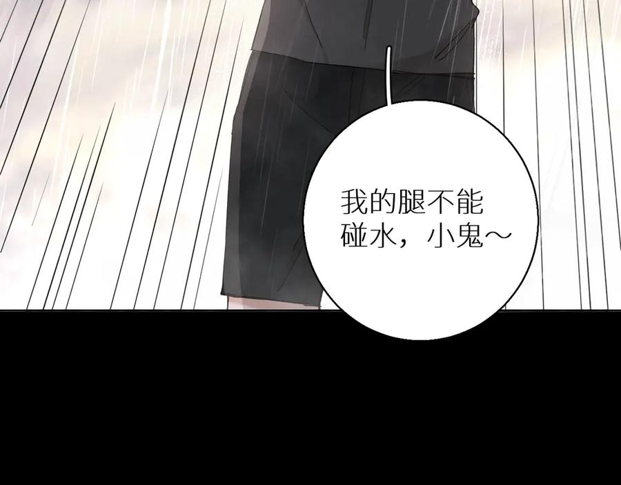 《零度触碰》第27话 秘密 第94页