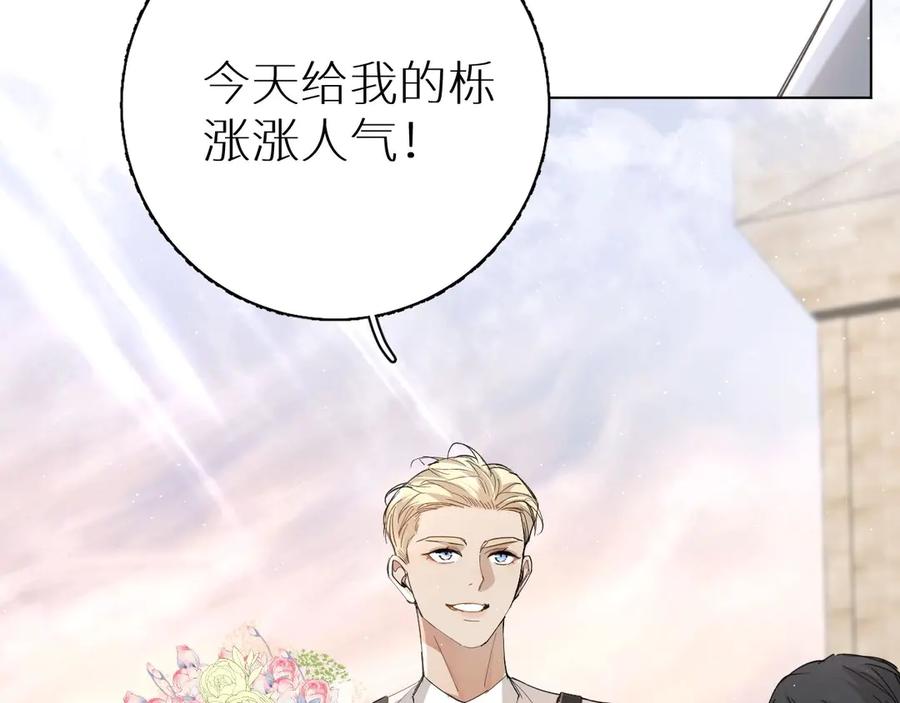 《零度触碰》第28话 端倪 第35页
