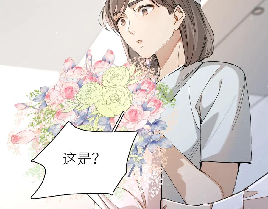 《零度触碰》第28话 端倪 第47页