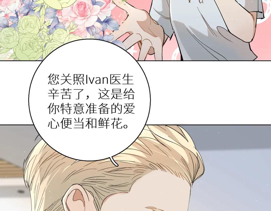 《零度触碰》第28话 端倪 第55页