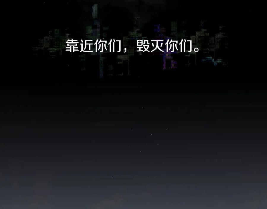 《零度触碰》第28话 端倪 第30页